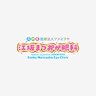 わたなべさま：白内障の手術を受けて多焦点レンズを入れたら、メガネいらずの生活と鮮やかな景色が待っていました