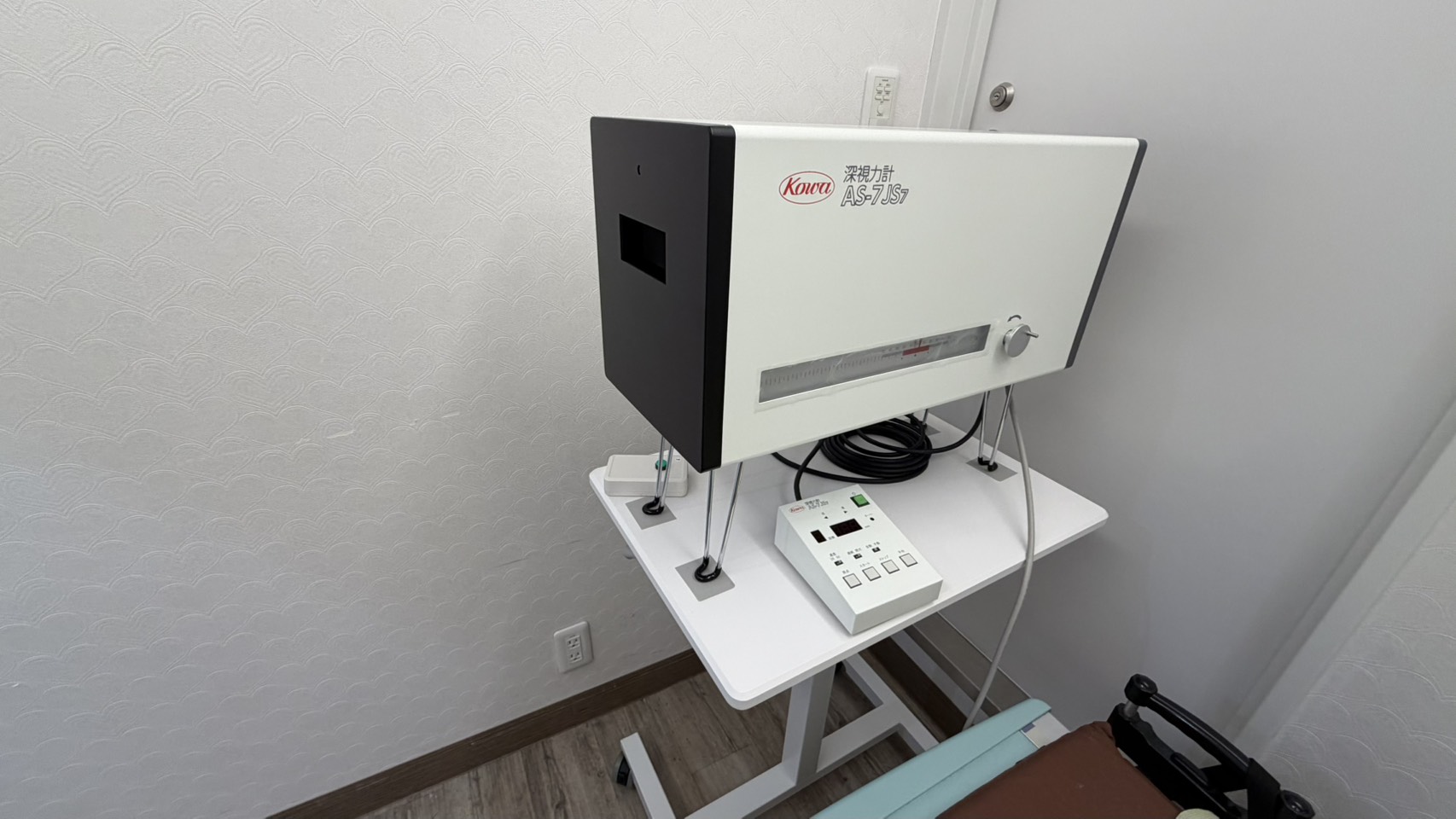電動式深視力計(興和製 AS-7JS7)