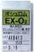 EX-O2